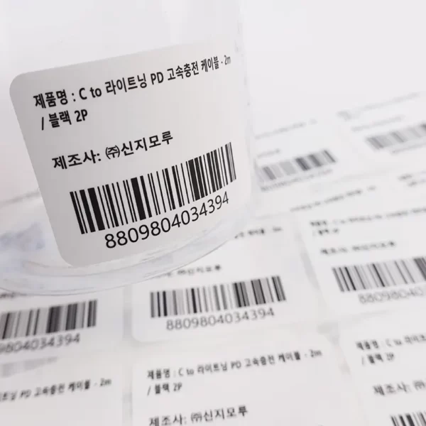Products Barcode Label Sticker